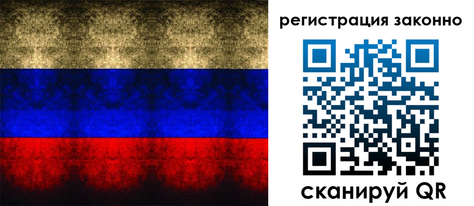 прописка от собственника в Рузаевке